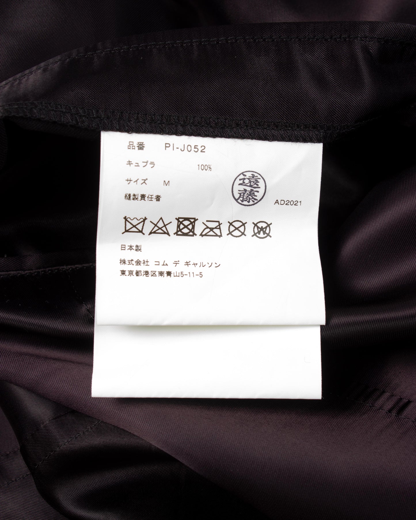Back Logo Silk Coat (AW21)